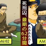 【実在】17人殺傷の死刑囚、最期の62分間。【秋葉原通り魔】