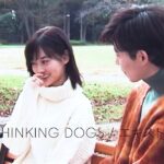Thinking Dogs 『エキストラ』MUSIC VIDEO（テレビ東京系連続ドラマ『じゃない方の彼女』主題歌）
