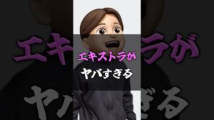 エキストラがヤバすぎる　@_momotaro #milet