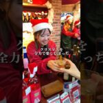 ぼっちクリスマスの楽しみ方