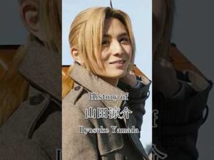 山田涼介の歴史#俳優 #スター #歴史 #映画 #ドラマ #ai #ジャニーズ