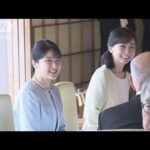 皇居の茶会 愛子さまと佳子さまが有名俳優と懇談(2025年6月24日)