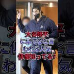 大谷翔平に似てると言われる人気俳優知ってる？ #大谷翔平 #芸能界 #芸能人 #fyp