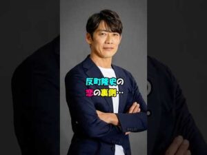 【芸能人の恋愛】反町隆史の恋の裏側… #shorts #俳優 #恋愛 #結婚