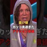 若い頃カッコ良過ぎたアクション俳優たち #Shorts #ハリウッド俳優