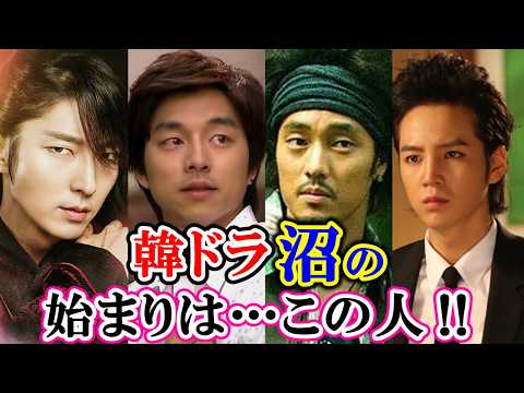 韓ドラに【ハマるきっかけ】をくれた俳優１２選⭐私たちの“沼の始まり”を作ったスターたち⭐