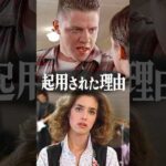 【BTTF】ビフ役は別俳優の予定だった..