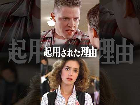 【BTTF】ビフ役は別俳優の予定だった..