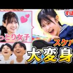 【スタント俳優への道】「うぉおお！」おっとりJKが殻を破る👊メンバー同士の激しい格闘シーンに息を呑む瞬間も👀🔥｜すぱのびはABEMAで"無料”配信⚡️