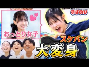 【スタント俳優への道】「うぉおお!」おっとりJKが殻を破る👊メンバー同士の激しい格闘シーンに息を呑む瞬間も👀🔥|すぱのびはABEMAで"無料”配信⚡️