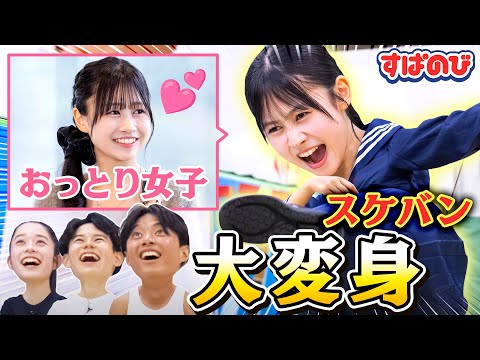 【スタント俳優への道】「うぉおお!」おっとりJKが殻を破る👊メンバー同士の激しい格闘シーンに息を呑む瞬間も👀🔥|すぱのびはABEMAで"無料”配信⚡️