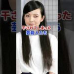 干されてしまった芸能人たち #芸能人 #芸能 #タレント #俳優 #テレビ