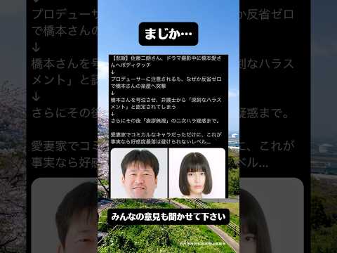 佐藤さん、好きな俳優さんなだけに本当なら残念すぎる