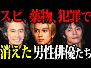 【目が逝ってる】人気俳優が芸能界から姿を消した理由...なぜ全てを手に入れたのに悪に手を染めたのか?