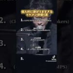 ⭐️イケメン俳優🎤歌うま🎤#歌 #歌うま #イケメン #俳優 #竹内涼真 #新田真剣佑 #菅田将暉 #佐藤健 #山崎賢人