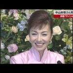 【速報】中山麻理さん死去、77歳 俳優、「サインはV」