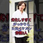 劣化しすぎてがっかりした元イケメン俳優3人#塚本高史 #千葉雄大  #芸能人 #fyp
