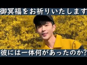 【緊急速報】本当に悲しいお知らせがあります。中国人気俳優于朦朧(アラン・ユー)が先日、マンションから落ちてなくなりました。彼には一体何があったのか？彼の作品と一緒に紹介していきます。