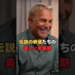 伝説の俳優たちの美しい全盛期 #Shorts #ハリウッド俳優