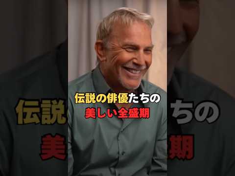 伝説の俳優たちの美しい全盛期 #Shorts #ハリウッド俳優