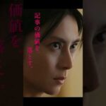 【本予告映像】芸能事務所VS週刊誌！俳優のスキャンダル記事を巡る、芸能界の禁断の攻防戦を描く。｜スキャンダルイブは11/19(水)よる10時アベマで無料配信スタート