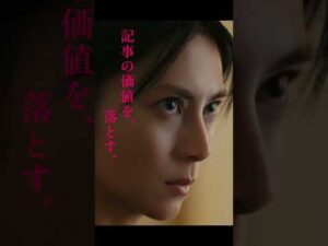 【本予告映像】芸能事務所VS週刊誌！俳優のスキャンダル記事を巡る、芸能界の禁断の攻防戦を描く。｜スキャンダルイブは11/19(水)よる10時アベマで無料配信スタート