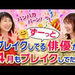 【今バズってる俳優は？】4月を席巻した韓ドラスターランキング