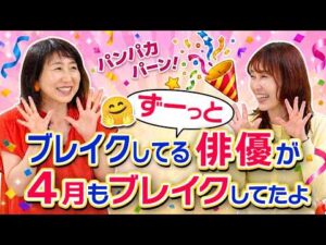【今バズってる俳優は？】4月を席巻した韓ドラスターランキング