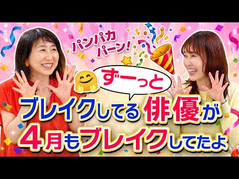 【今バズってる俳優は？】4月を席巻した韓ドラスターランキング