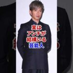 実はアンチが結構いる芸能人たち #芸能人 #俳優 #shorts
