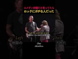 コメディ俳優だと思ってたらロックにガチな人だった