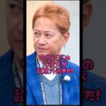 中居正広の彼女が超意外過ぎた#俳優#恋愛