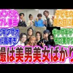 特撮はイケメン俳優ばっか…というXの投稿に対するネットの反応集【仮面ライダー・スーパー戦隊・東映】