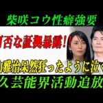 【驚愕】文春砲炸裂！人気俳優福山雅治の知られざる“裏の顔”が暴露される！衝撃の証拠に芸能界震撼…永久追放の危機!?