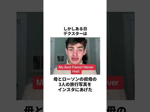 幼馴染の親友が叔母が雇った俳優だった男#雑学 #shorts
