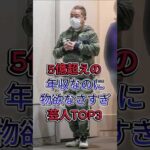 実は実家が超お金持ちの俳優3人 #芸能界 #芸能人 #芸能 #芸能界の闇 #雑学