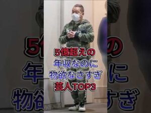 実は実家が超お金持ちの俳優3人 #芸能界 #芸能人 #芸能 #芸能界の闇 #雑学