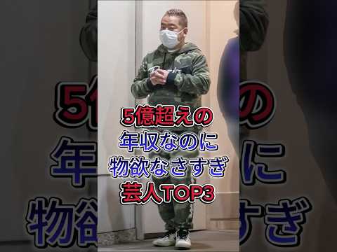 実は実家が超お金持ちの俳優3人 #芸能界 #芸能人 #芸能 #芸能界の闇 #雑学