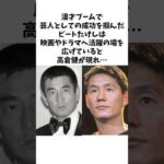 俳優業に手を出したビートたけしに本職の高倉健は... #shorts #ビートたけし #高倉健 #感動する話 #雑学