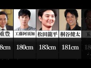 知ると意外な身長180cm以上の男性俳優ランキング【意外・びっくり】
