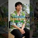 永野芽郁が食えなかったイケメン俳優 5 選 #山田裕貴 #杉野遥亮 #芸能人 #fyp
