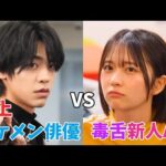 【#1~#5】イケメン俳優と新人ADが恋に！？【ショートドラマ】【ごっこ倶楽部】