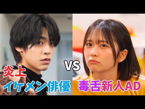 【#1~#5】イケメン俳優と新人ADが恋に！？【ショートドラマ】【ごっこ倶楽部】