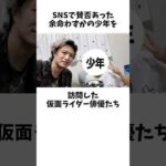 俳優たちのすごい覚悟！余命わずかの少年にお忍びで会いに行った「ある俳優」とは？