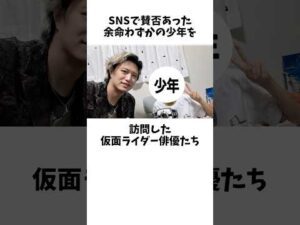 俳優たちのすごい覚悟！余命わずかの少年にお忍びで会いに行った「ある俳優」とは？
