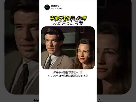 世界中が理解できなかった007俳優の結婚