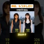 【神様、もう少しだけ】俳優たちの当時と今