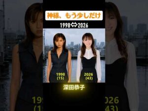 【神様、もう少しだけ】俳優たちの当時と今