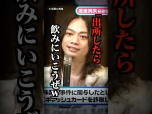 凶悪事件で逮捕されるも開き直った有名俳優がコチラ…