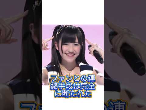 渡辺麻友の衝撃の現在 #芸能人 #芸能界 #foryoupage #俳優
